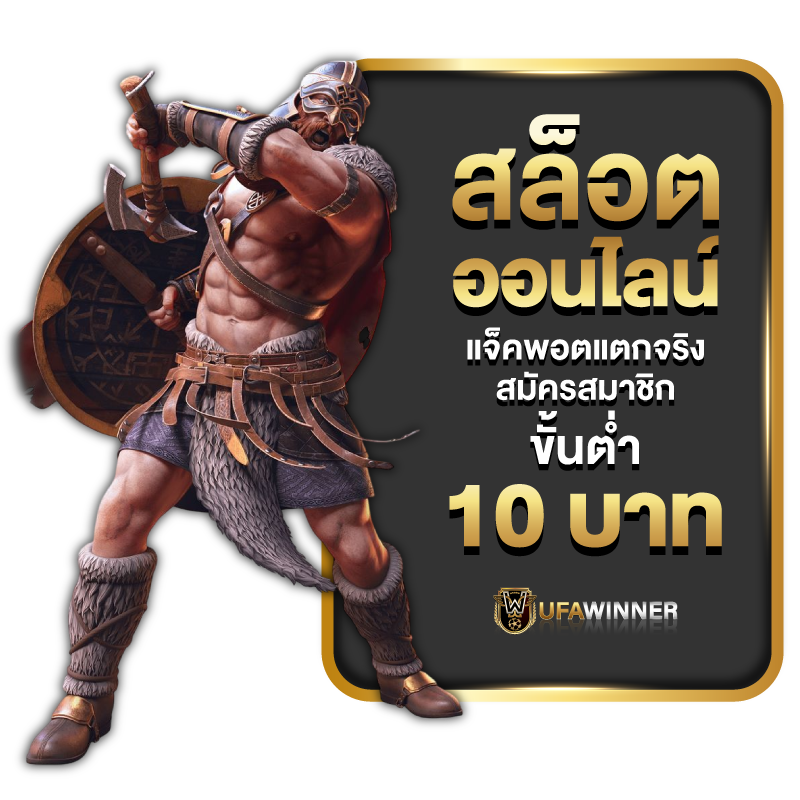 สล็อต