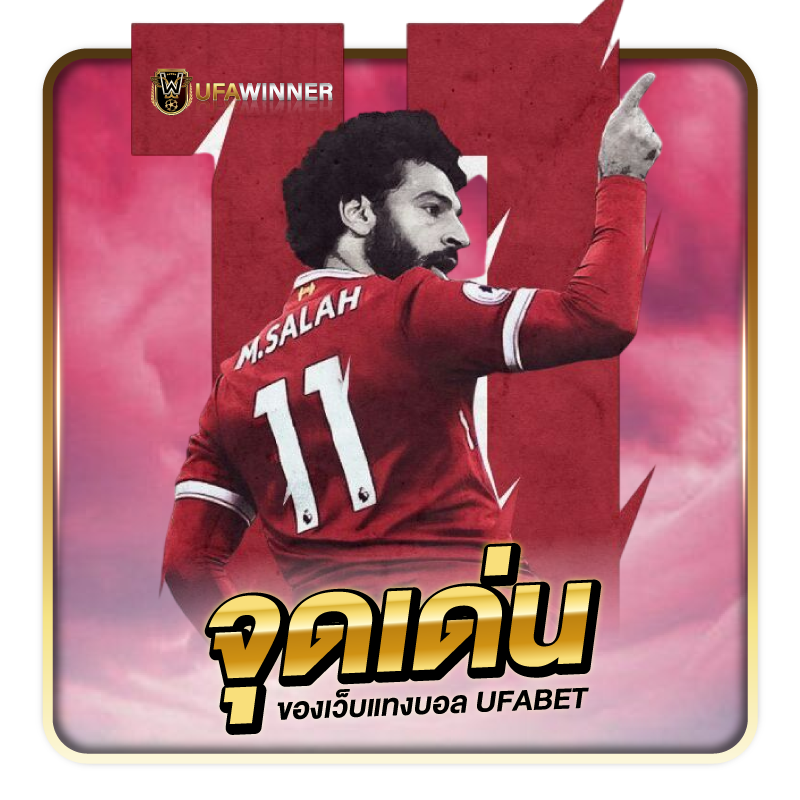 UFABET